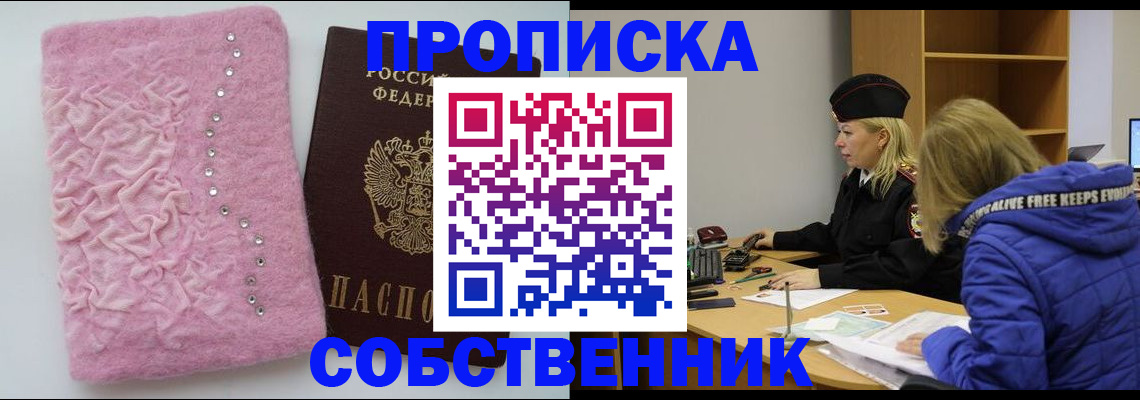 временная регистрация надежно в Дагестанских Огнях