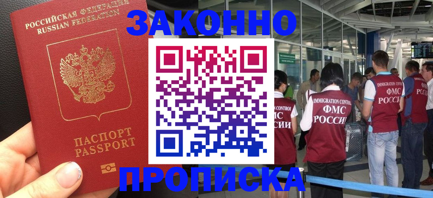 прописка гарантия в Дагестанских Огнях