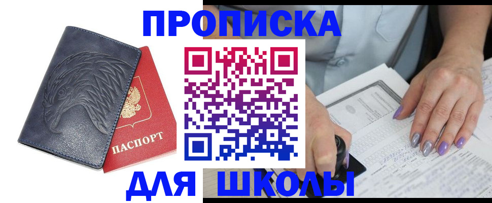 временная регистрация поиск в Дагестанских Огнях