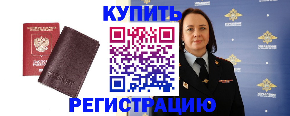 прописка 2025 в Дагестанских Огнях