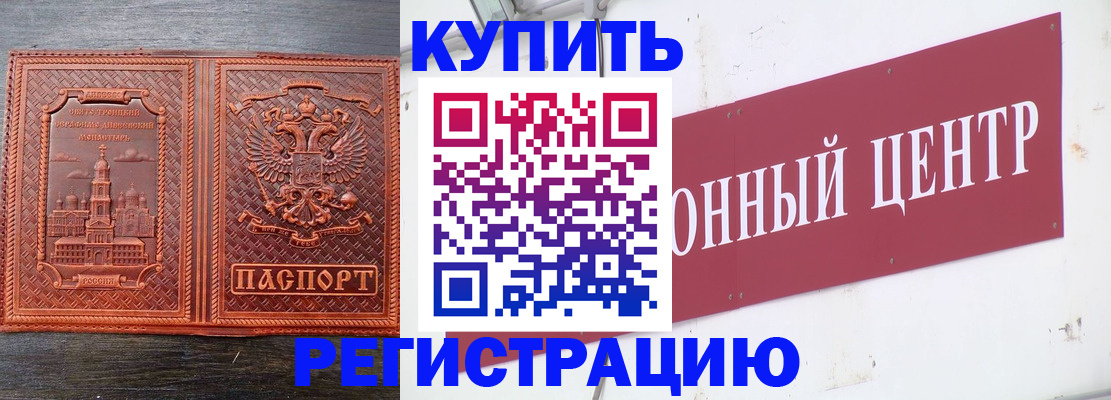 прописка для работы в Дагестанских Огнях