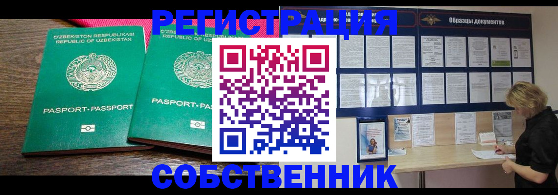 прописка для работы в Дагестанских Огнях